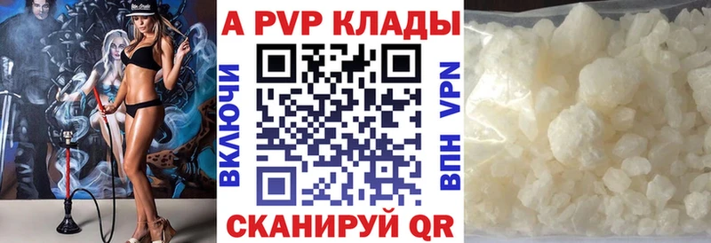 A-PVP крисы CK  Светогорск 
