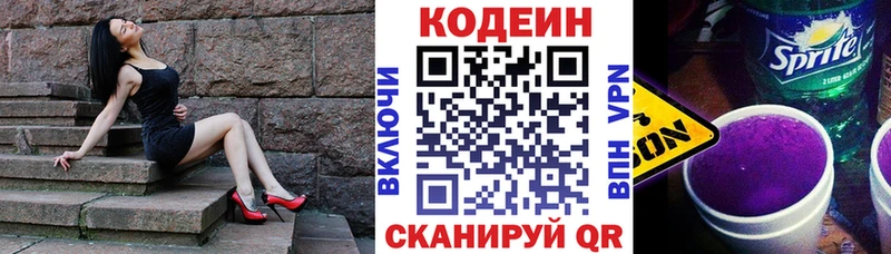 Codein Purple Drank  как найти   Светогорск 