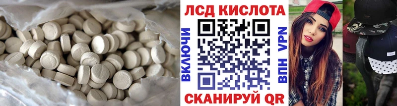 ЛСД экстази кислота  Светогорск 