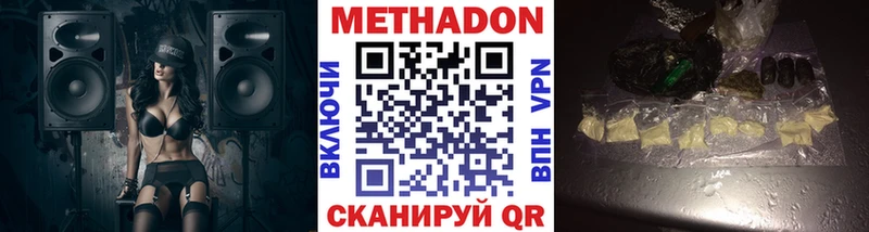 МЕТАДОН VHQ Светогорск