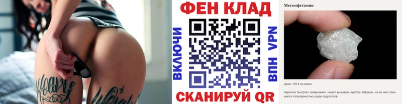 Метамфетамин Methamphetamine  Светогорск 